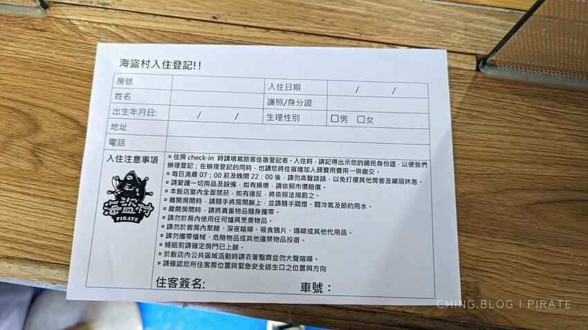 南投海盜村1泊4食》必玩遊樂設施和住宿評價！最新2023南投旅遊親子景點