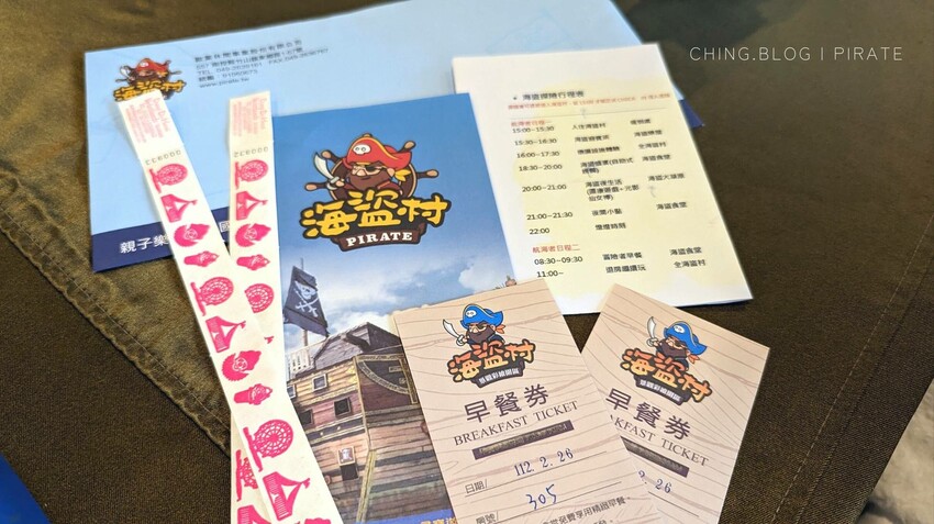 南投海盜村1泊4食》必玩遊樂設施和住宿評價！最新2023南投旅遊親子景點