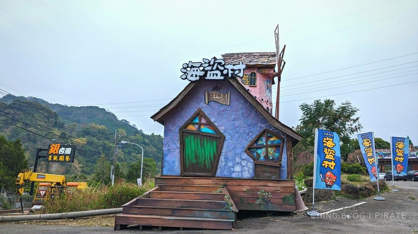 南投海盜村1泊4食》必玩遊樂設施和住宿評價！最新2023南投旅遊親子景點