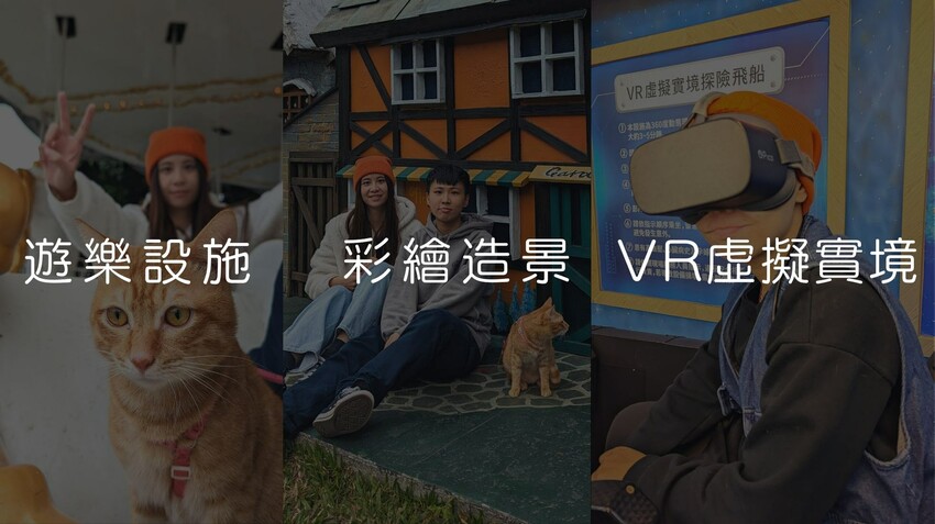 南投海盜村1泊4食》必玩遊樂設施和住宿評價！最新2023南投旅遊親子景點