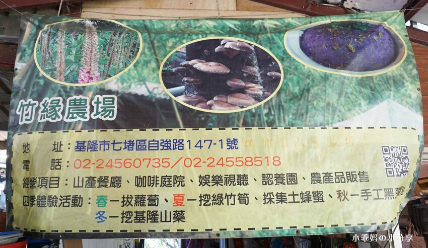 基隆居然有這麼好玩的農場...