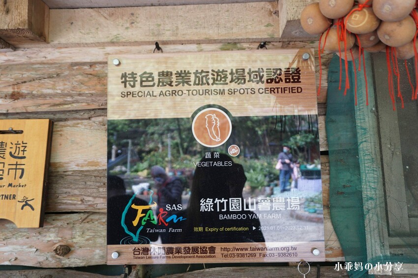 基隆居然有這麼好玩的農場...