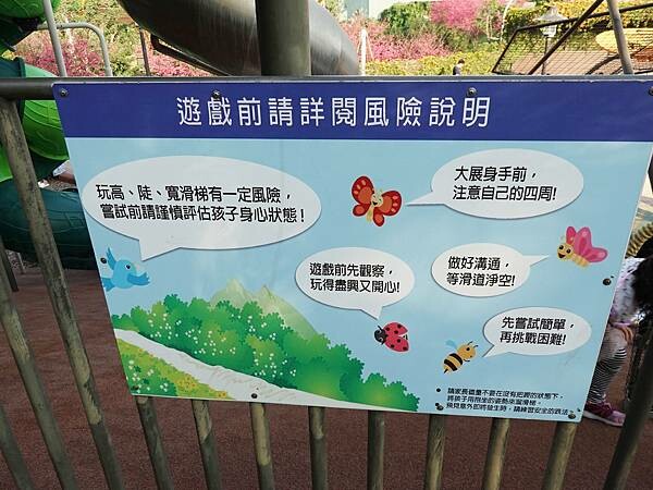 大兒童遊戲場-鶯歌永吉公園 (2).JPG