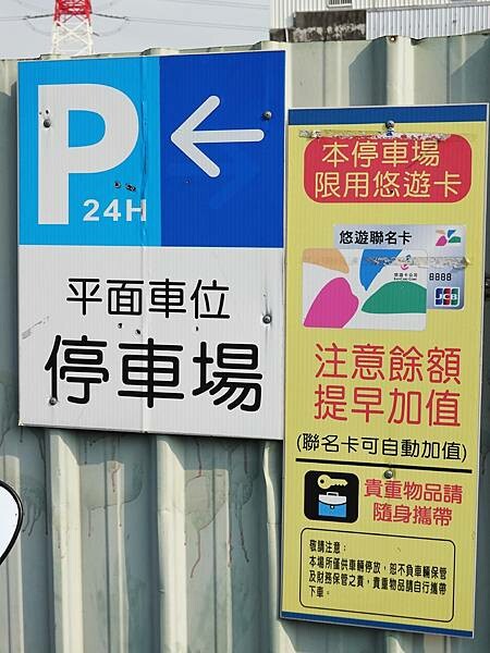 2023永吉公園停車場 (3).JPG