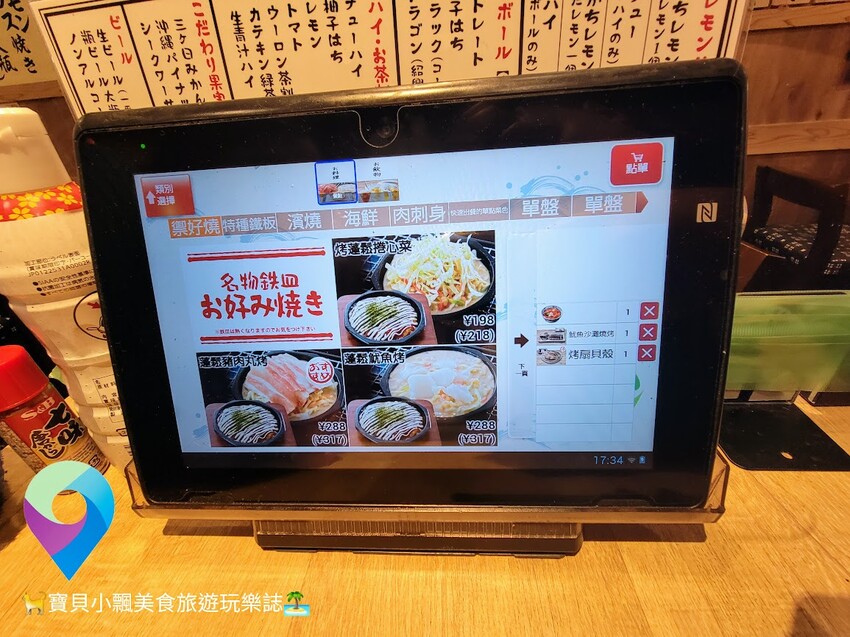 [食]日本 大阪 天神橋筋商店 濃厚的日式居酒屋體驗 享受美味道地的日式料理 浜焼ドラゴン