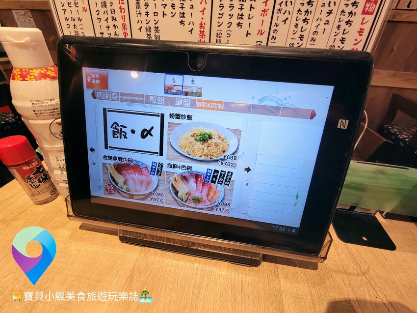 [食]日本 大阪 天神橋筋商店 濃厚的日式居酒屋體驗 享受美味道地的日式料理 浜焼ドラゴン