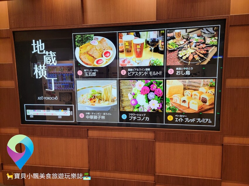 [食]日本大阪 滿滿蔬菜讓拉麵更加美味 阪急三番街 地蔵横丁通り 中華獅子林