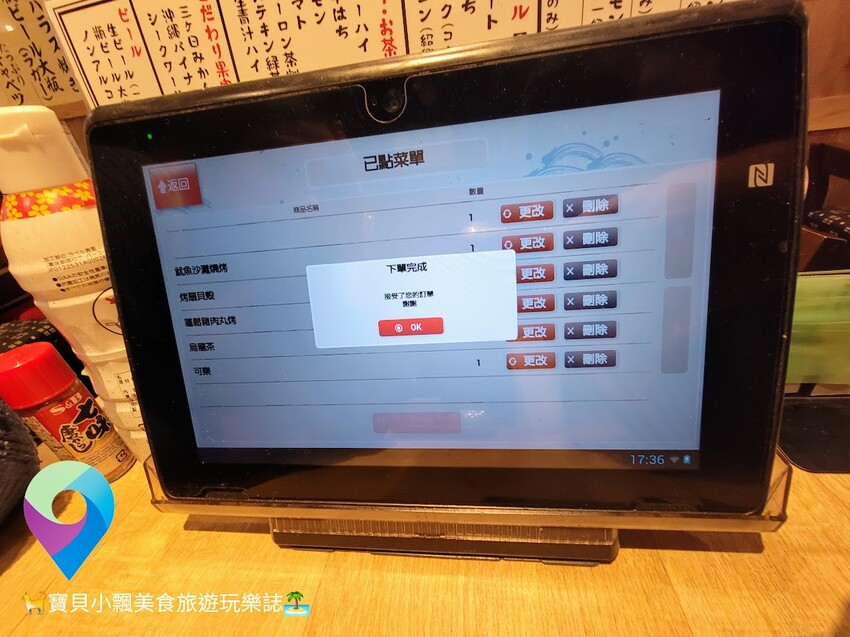 [食]日本 大阪 天神橋筋商店 濃厚的日式居酒屋體驗 享受美味道地的日式料理 浜焼ドラゴン