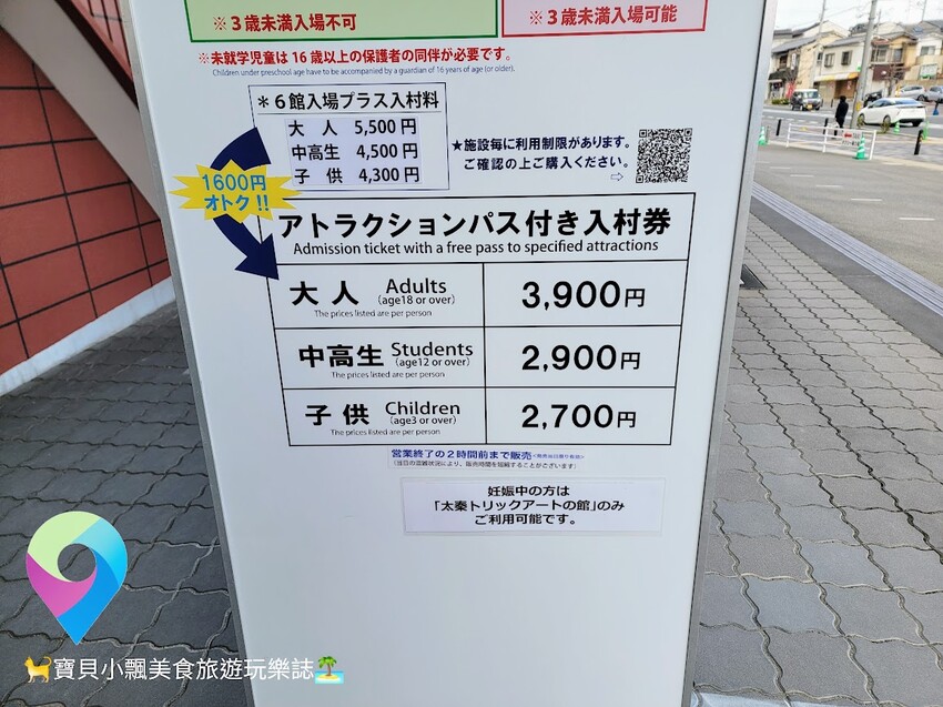 [旅遊]日本京都 東映京都電影製片廠專用的江戶時代外景地 還有超級戰隊及假面騎士 滿滿的屬於你的童年回憶