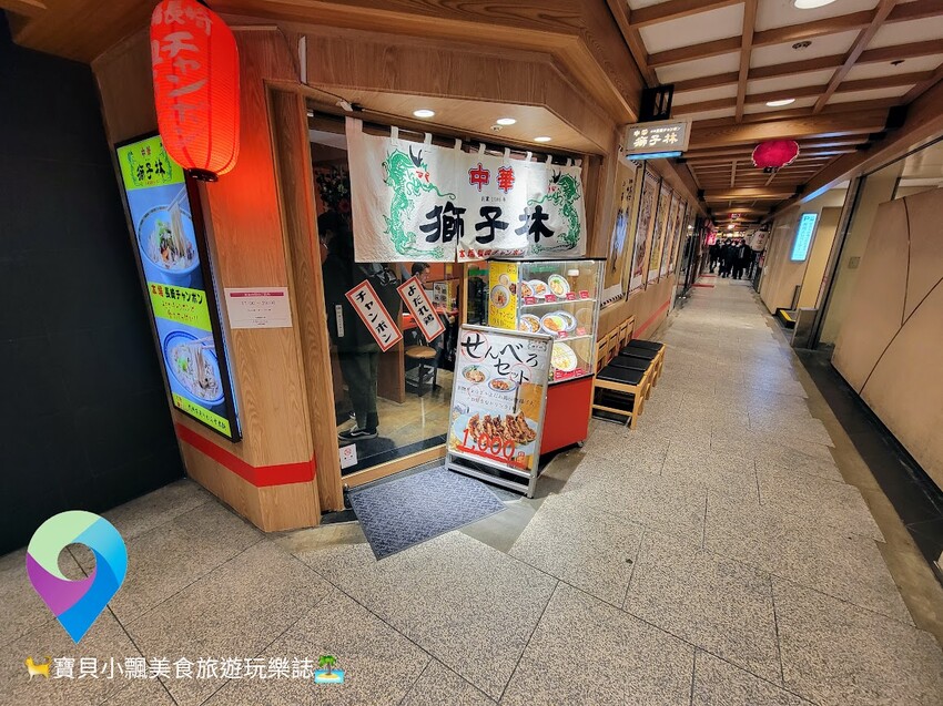 [食]日本大阪 滿滿蔬菜讓拉麵更加美味 阪急三番街 地蔵横丁通り 中華獅子林