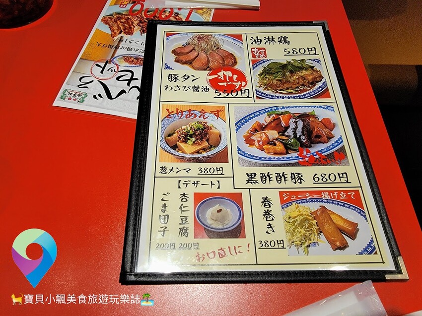 [食]日本大阪 滿滿蔬菜讓拉麵更加美味 阪急三番街 地蔵横丁通り 中華獅子林