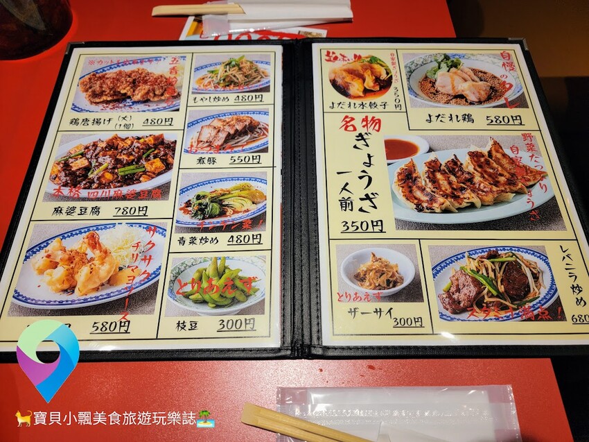 [食]日本大阪 滿滿蔬菜讓拉麵更加美味 阪急三番街 地蔵横丁通り 中華獅子林