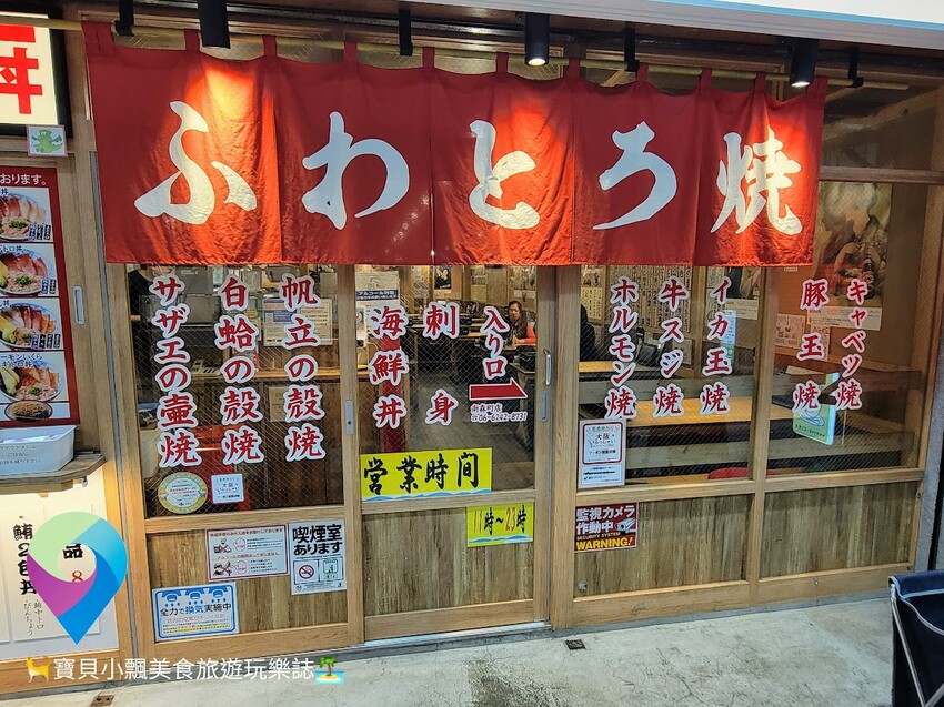 [食]日本 大阪 天神橋筋商店 濃厚的日式居酒屋體驗 享受美味道地的日式料理 浜焼ドラゴン