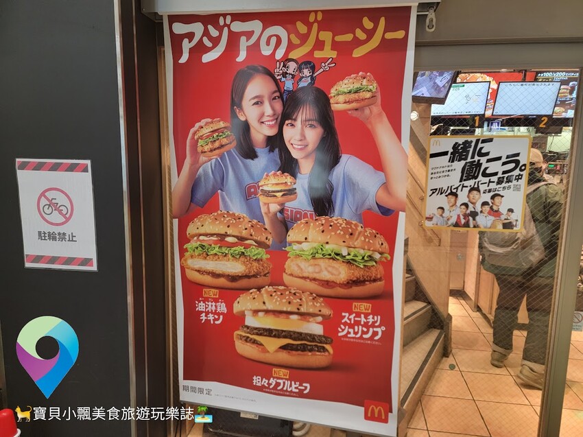 [旅行]日本 大阪 漫步逛日本第一長的天神橋筋商店街 走走逛逛挖掘小驚喜 一旁大阪天滿宮也不可錯過