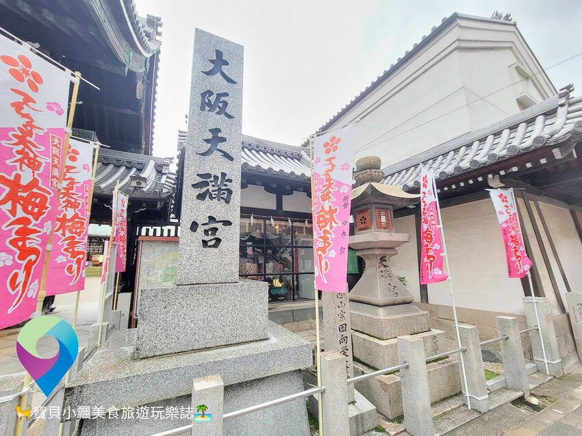[旅行]日本 大阪 漫步逛日本第一長的天神橋筋商店街 走走逛逛挖掘小驚喜 一旁大阪天滿宮也不可錯過
