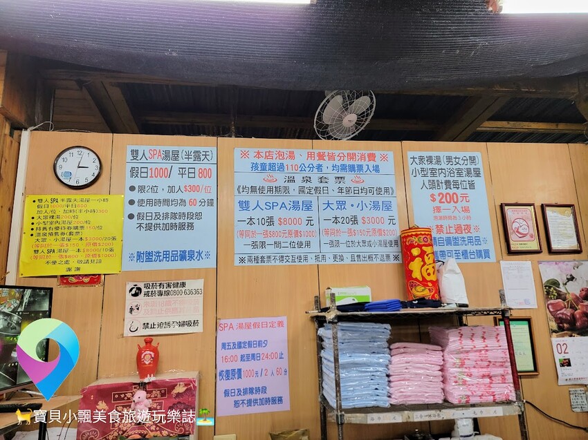 [旅遊]台北 24H 溫泉暖呼呼 個人湯屋 大眾池泡湯 馬槽花藝村