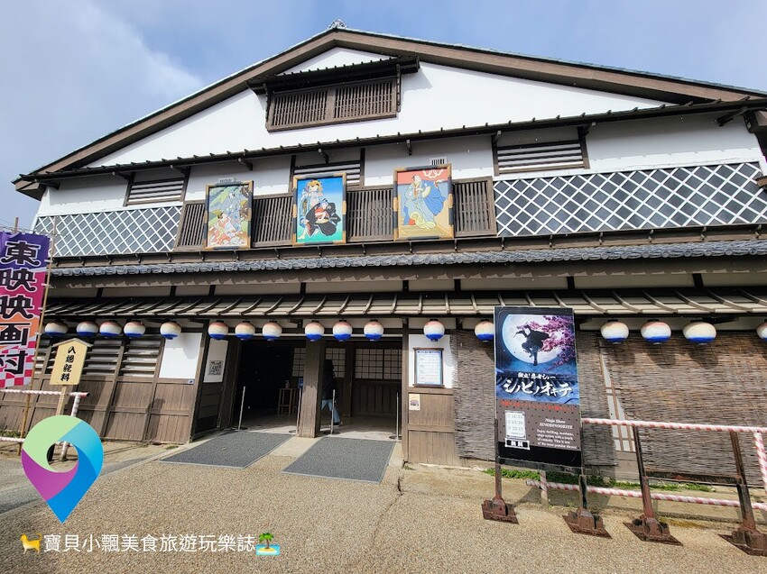 [旅遊]日本京都 東映京都電影製片廠專用的江戶時代外景地 還有超級戰隊及假面騎士 滿滿的屬於你的童年回憶