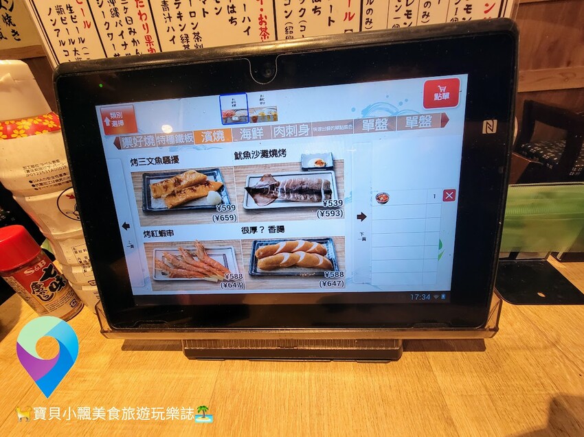 [食]日本 大阪 天神橋筋商店 濃厚的日式居酒屋體驗 享受美味道地的日式料理 浜焼ドラゴン