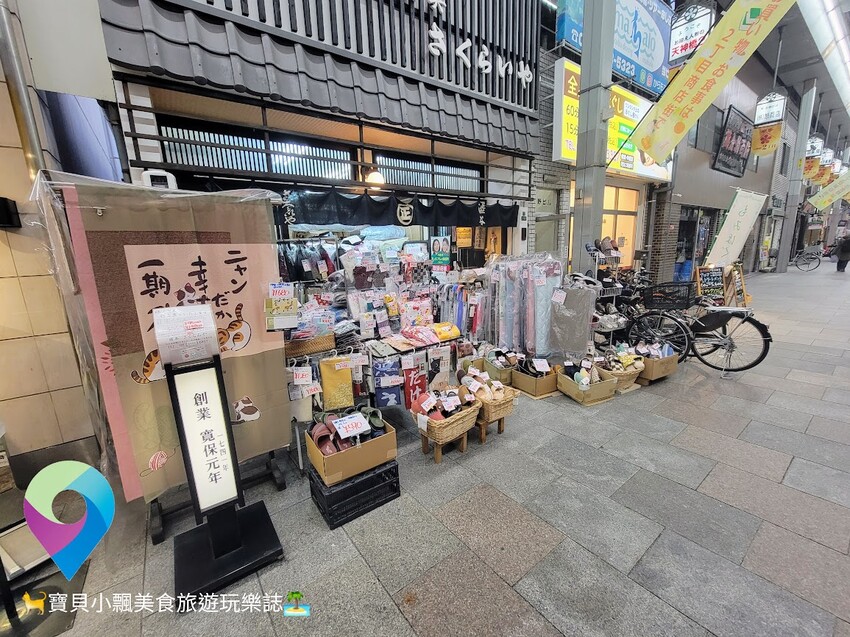 [旅行]日本 大阪 漫步逛日本第一長的天神橋筋商店街 走走逛逛挖掘小驚喜 一旁大阪天滿宮也不可錯過