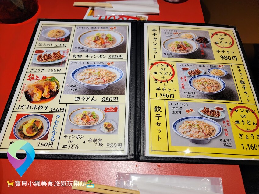 [食]日本大阪 滿滿蔬菜讓拉麵更加美味 阪急三番街 地蔵横丁通り 中華獅子林