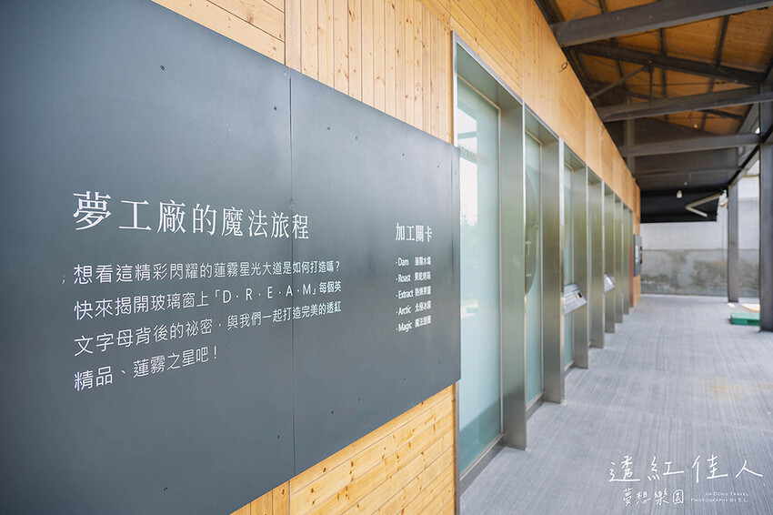 屏東景點 | 透紅佳人夢想樂園 | 走入佳冬鄉農會品嚐吹著海風長大的蓮霧，體驗客家柴燒披薩、手洗愛玉