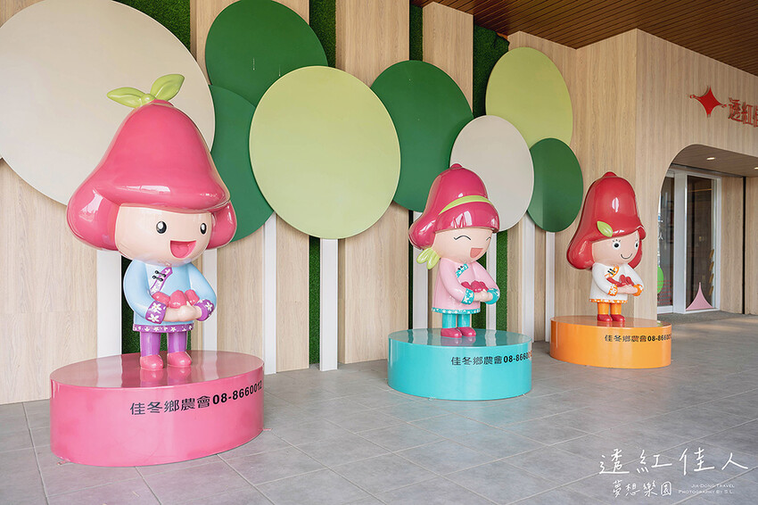 屏東景點 | 透紅佳人夢想樂園 | 走入佳冬鄉農會品嚐吹著海風長大的蓮霧，體驗客家柴燒披薩、手洗愛玉