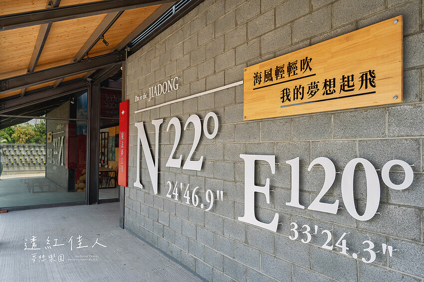 屏東景點 | 透紅佳人夢想樂園 | 走入佳冬鄉農會品嚐吹著海風長大的蓮霧，體驗客家柴燒披薩、手洗愛玉