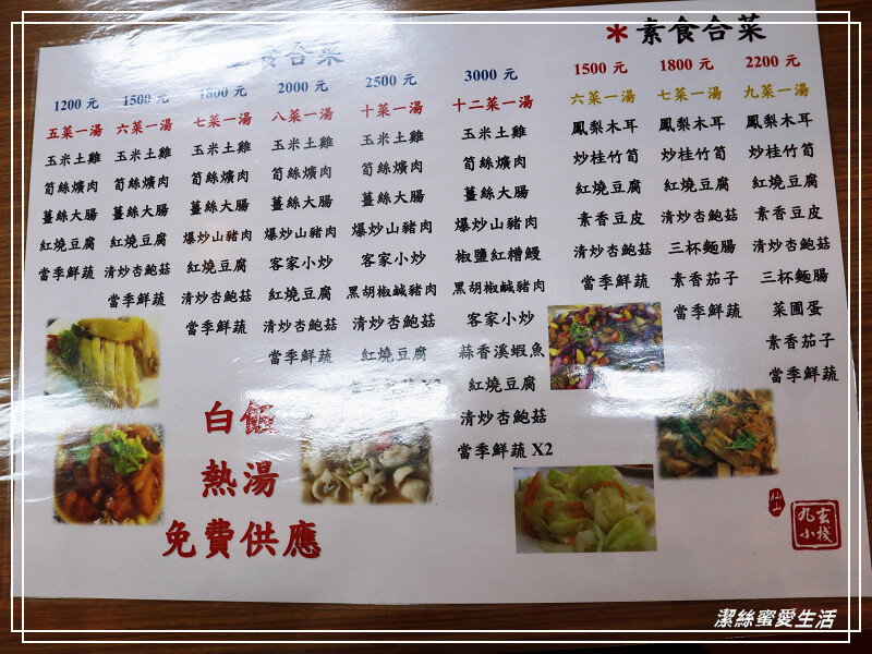 仙山登山步道-苗栗獅潭/手腳並用方可進!三角點瞭闊美景必打卡