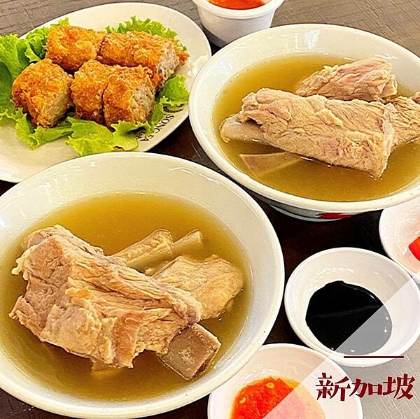 松發肉骨茶Song Fa Bak Kut Teh｜新加坡美食景點推薦 @neru.foodie / 丸の良食