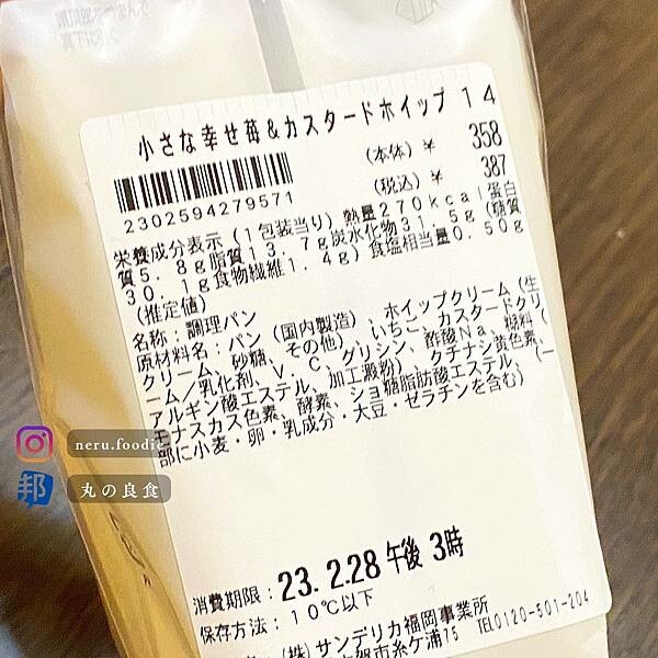 日本Lawson 草莓三明治! @neru.foodie / 丸の良食