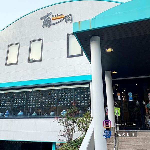 ギャラリー有田｜日本九州有田咖啡廳推薦 @neru.foodie / 丸の良食