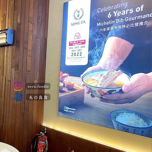 松發肉骨茶Song Fa Bak Kut Teh｜新加坡美食景點推薦 @neru.foodie / 丸の良食