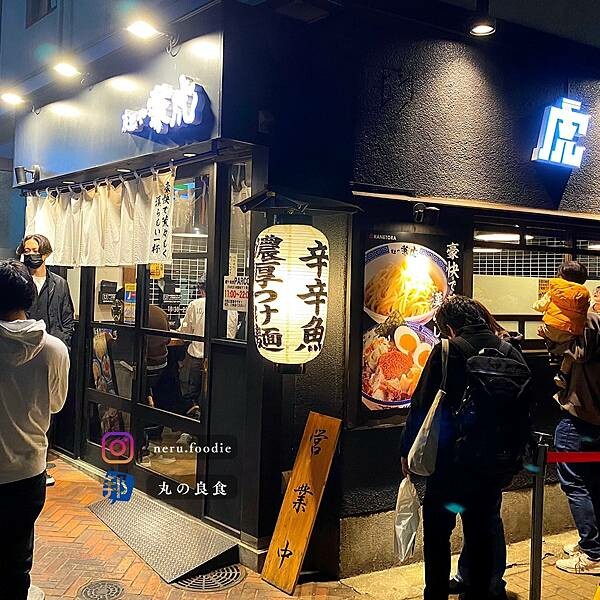 麺や兼虎｜日本九州福岡拉麵推薦 @neru.foodie / 丸の良食