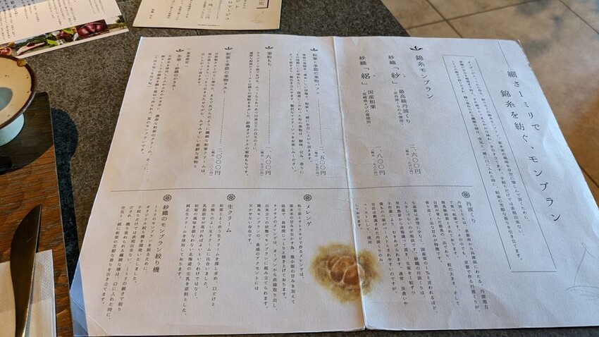 (京都)網美生榨栗子泥瀑布・栗子蒙布朗蛋糕！河原町必吃【和栗専門 紗織】