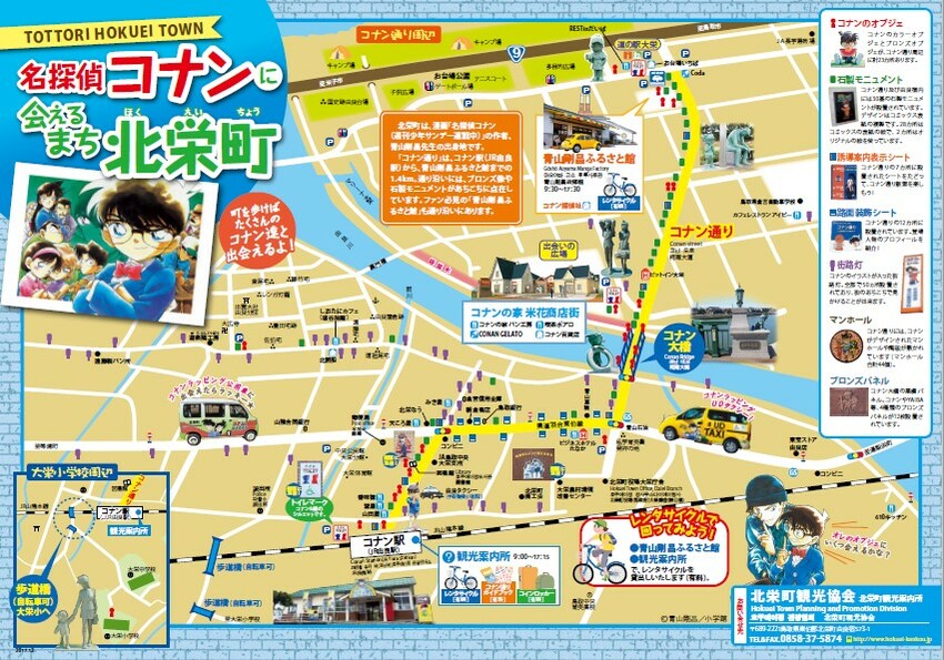 柯南小鎮地圖
