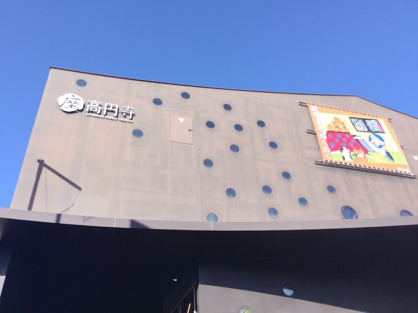 日本文青新熱點，古著、錢湯、時尚雜貨一次享盡--東京高円寺一日遊景點美食