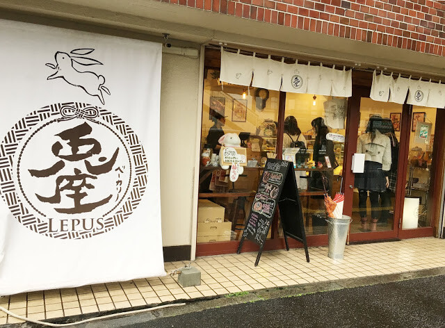 日本文青新熱點，古著、錢湯、時尚雜貨一次享盡--東京高円寺一日遊景點美食