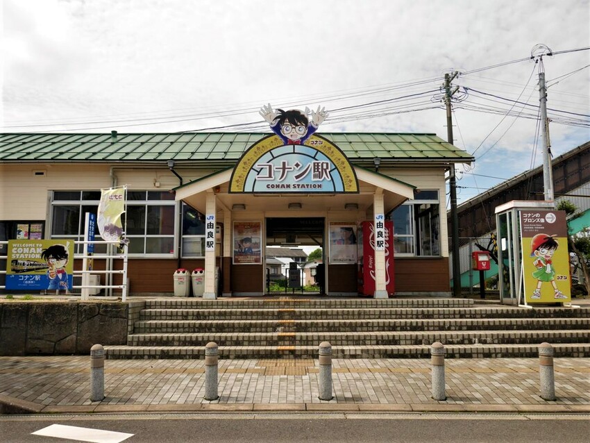 柯南站(由良站)
