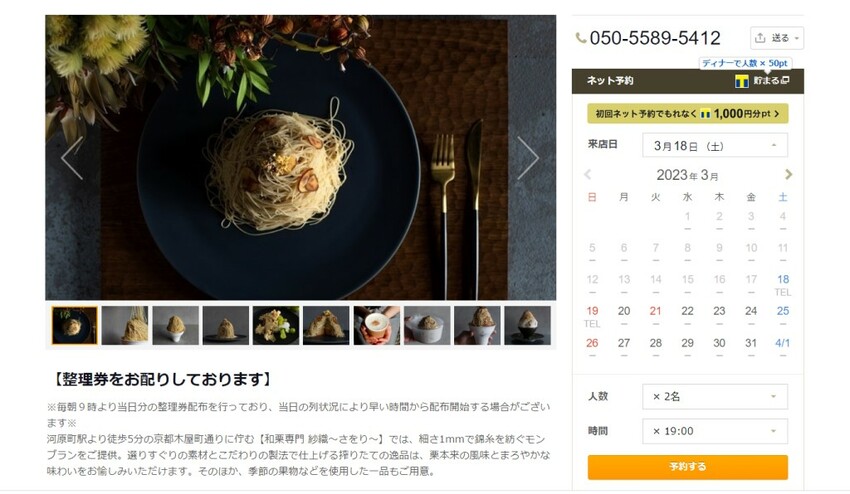 (京都)網美生榨栗子泥瀑布・栗子蒙布朗蛋糕！河原町必吃【和栗専門 紗織】