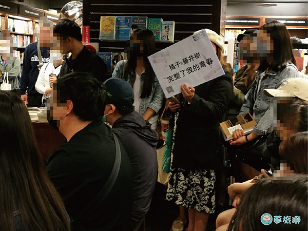 20230415台北西門誠品橘子+藤井樹簽書會  03.png