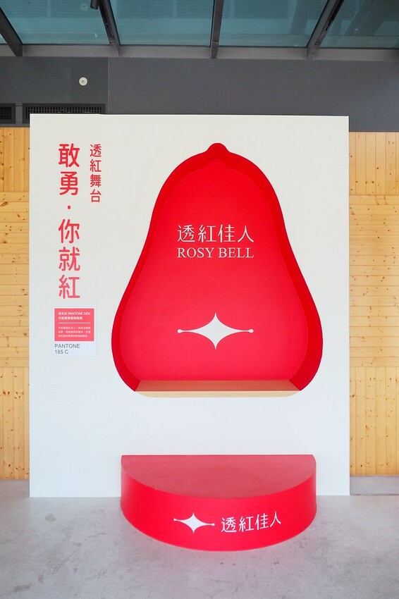 【屏東親子景點】♥透紅佳人探索樂園♥全台唯一蓮霧主題觀光工廠.可愛蓮霧巨人.蓮霧風味手作愛玉/窯烤披薩DIY