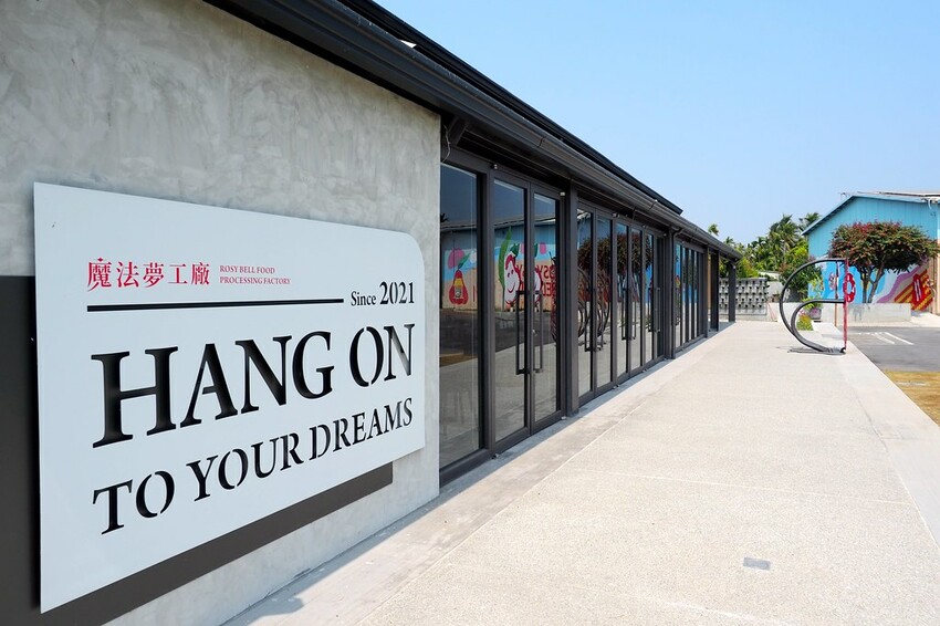 【屏東親子景點】♥透紅佳人探索樂園♥全台唯一蓮霧主題觀光工廠.可愛蓮霧巨人.蓮霧風味手作愛玉/窯烤披薩DIY