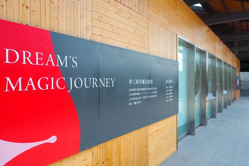 【屏東親子景點】♥透紅佳人探索樂園♥全台唯一蓮霧主題觀光工廠.可愛蓮霧巨人.蓮霧風味手作愛玉/窯烤披薩DIY