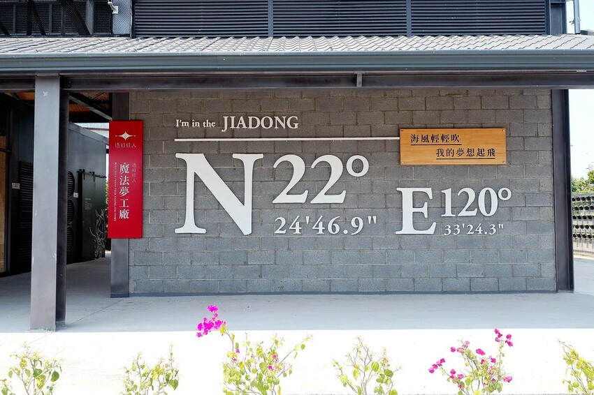 【屏東親子景點】♥透紅佳人探索樂園♥全台唯一蓮霧主題觀光工廠.可愛蓮霧巨人.蓮霧風味手作愛玉/窯烤披薩DIY