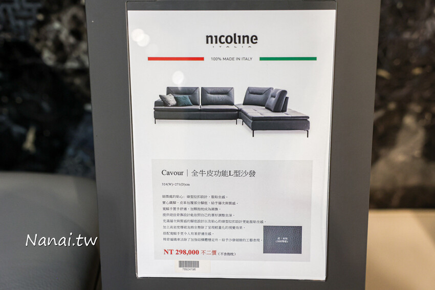 台中家具推薦晶華傢俱！義大利時尚全牛皮沙發，平價精品沃荷真皮沙發，傢配師訂製餐桌床架床墊，一站購足 - Nana愛旅行札記