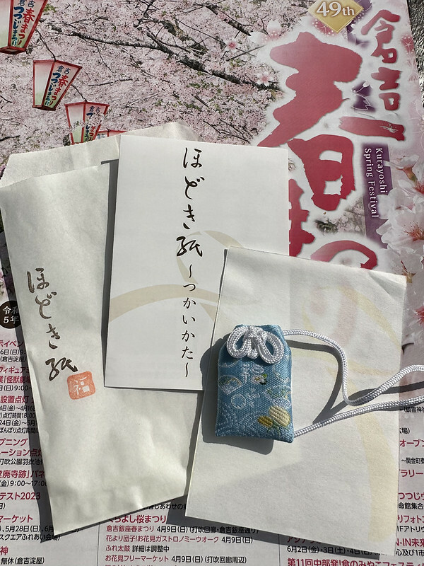 【日本，鳥取，倉吉市】打吹公園，在「櫻花名所百選」賞櫻、逛屋台，來張「解脫紙」能將不好的事情留在水池