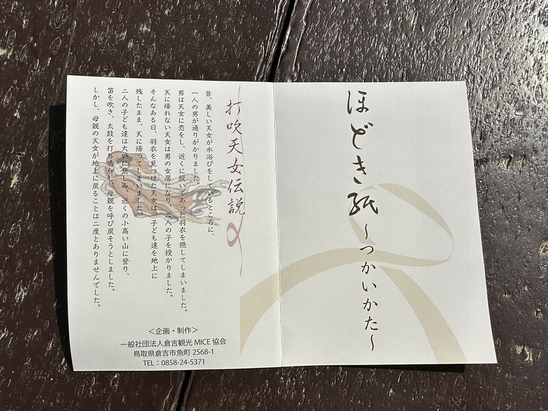 【日本，鳥取，倉吉市】打吹公園，在「櫻花名所百選」賞櫻、逛屋台，來張「解脫紙」能將不好的事情留在水池