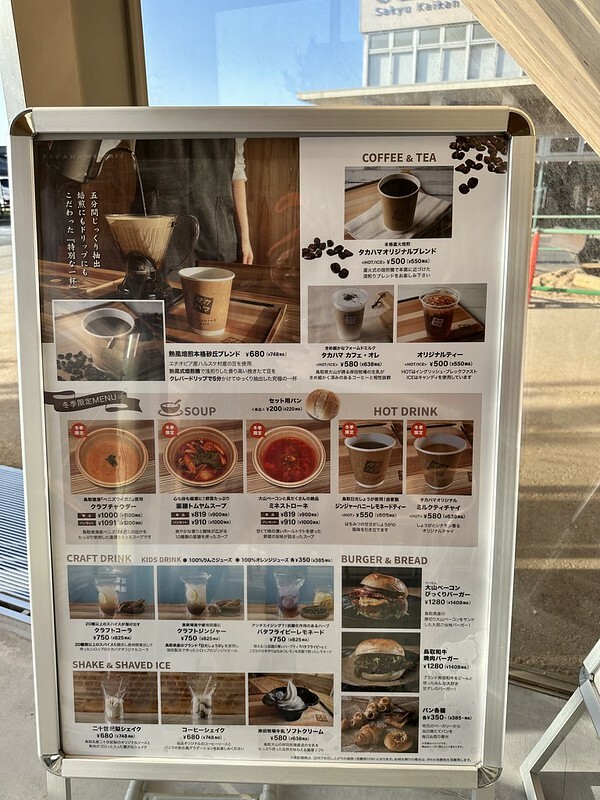 【日本，鳥取】Takahama Cafe（タカハマカフェ/高濱咖啡廳)，「通往天空的階梯」隈研吾新作品。（鳥取咖啡