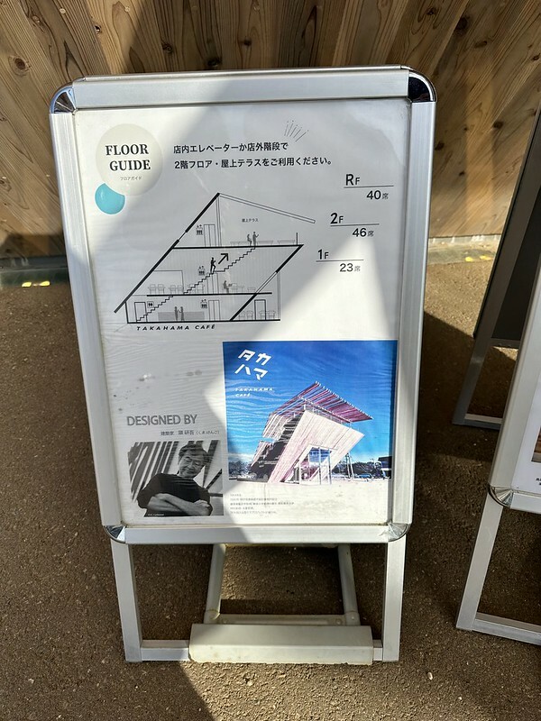 【日本，鳥取】Takahama Cafe（タカハマカフェ/高濱咖啡廳)，「通往天空的階梯」隈研吾新作品。（鳥取咖啡