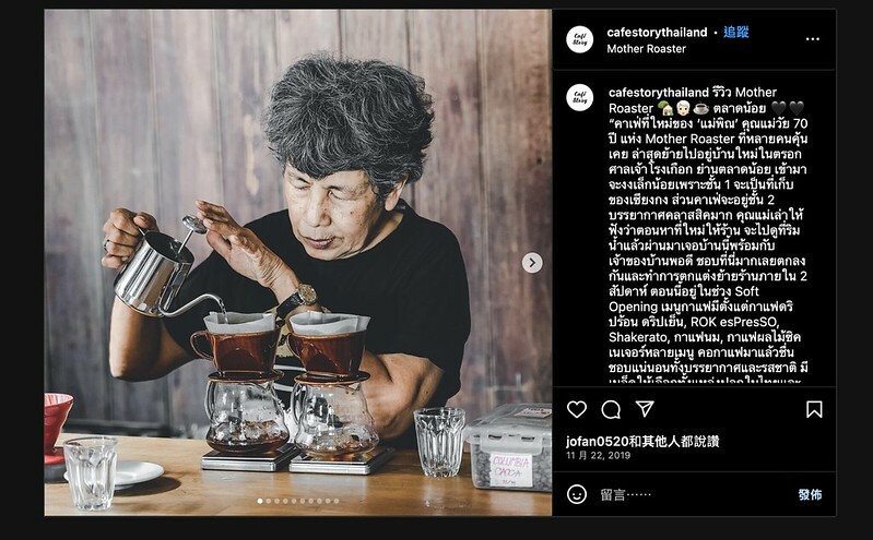 【亞洲，泰國，曼谷】Mother Roaster Talad Noi，夢想不分年齡，70 歲奶奶的咖啡夢想。（曼谷咖啡館）